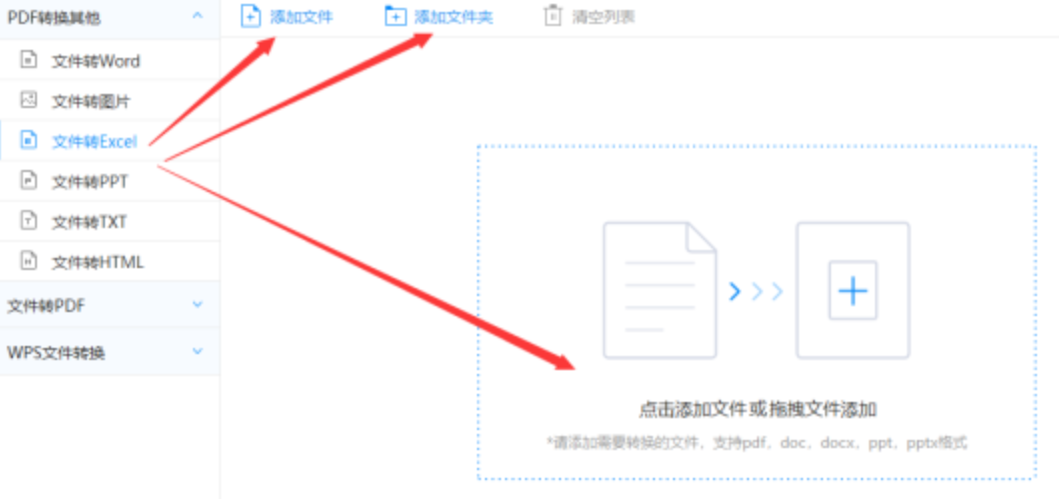半岛平台app手机版下载使用讲解 - 选择文件格式